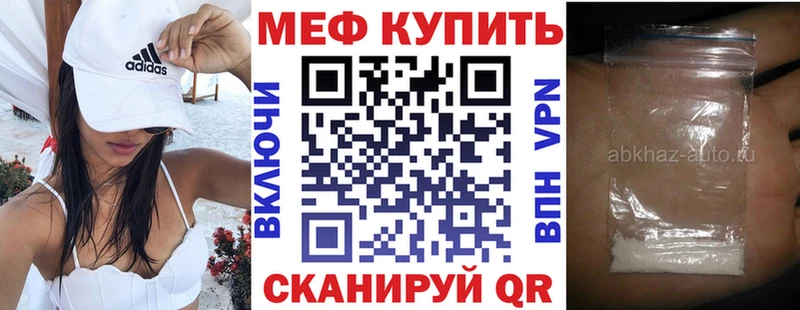 Меф Волоколамск