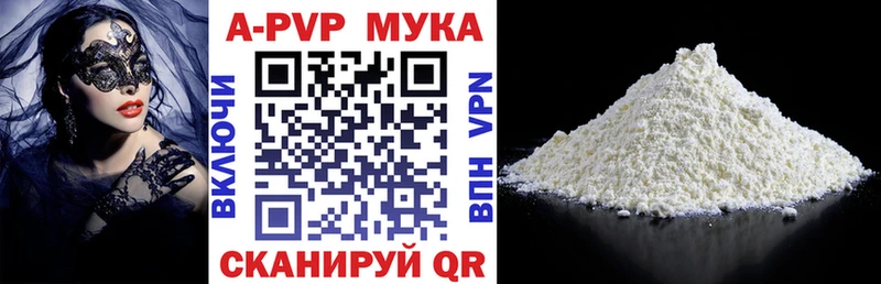 A PVP VHQ  Купить закладки  Волоколамск 