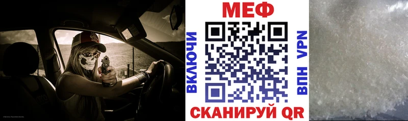 МЕФ 4 MMC  Волоколамск 